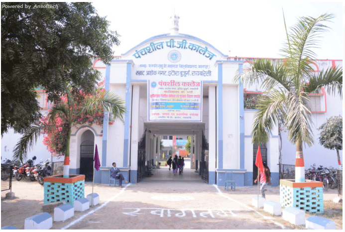 Panchsheel Mahavidyalaya Rae Bareli Infrastructure photo 1